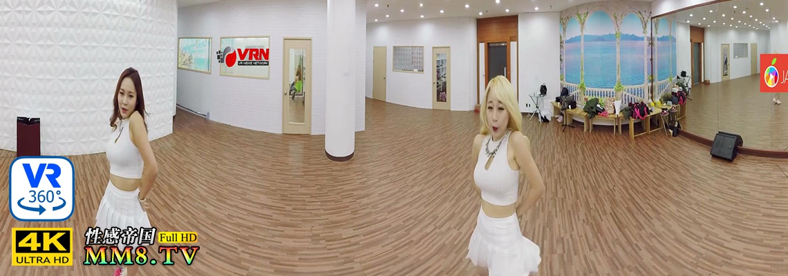 [VR全景视频]韩国美女跳舞系列 No.29